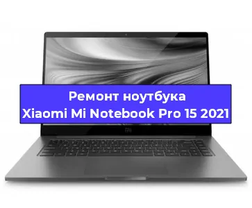 Ремонт блока питания на ноутбуке Xiaomi Mi Notebook Pro 15 2021 в Краснодаре